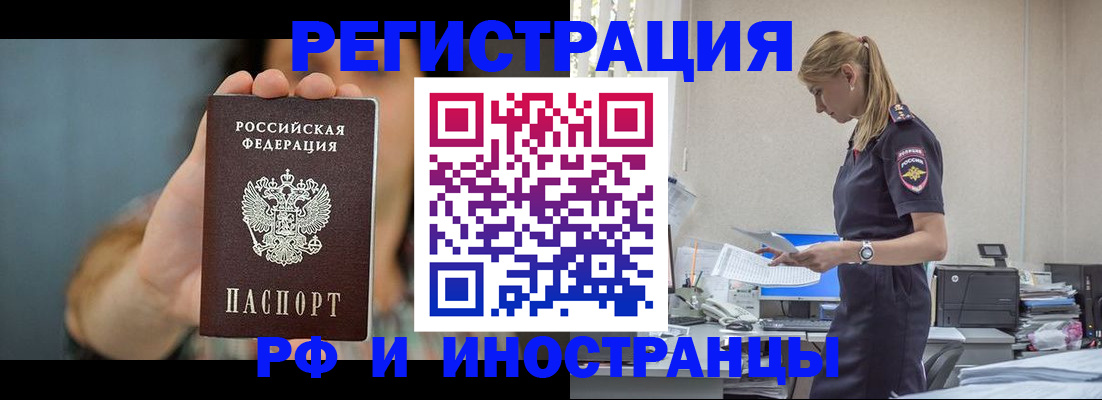 временная регистрация для всех в Александровске-Сахалинском