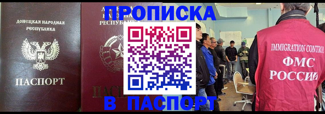 прописка регистрация в Александровске-Сахалинском