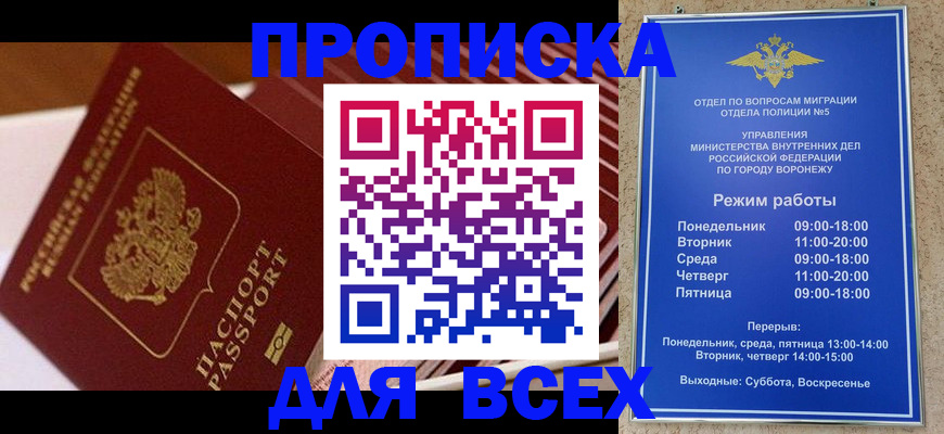 прописка ребенка в Александровске-Сахалинском