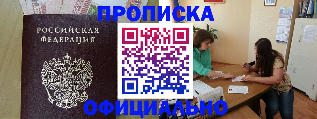 прописка иностранных граждан в Александровске-Сахалинском