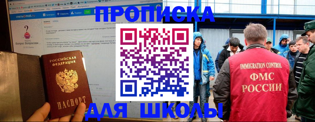 временная регистрация надежно в Александровске-Сахалинском